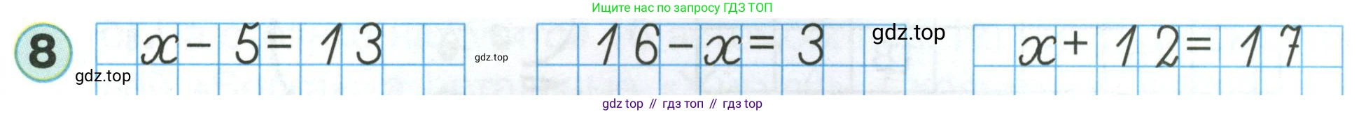 Математика, 1 класс учебное пособие - тетрадь, автор: Петерсон Людмила Георгиевна, издательство Просвещение, Москва, 2024, жёлтого цвета, Часть 3, страница 59, номер 8, Условие (2021-2022)
