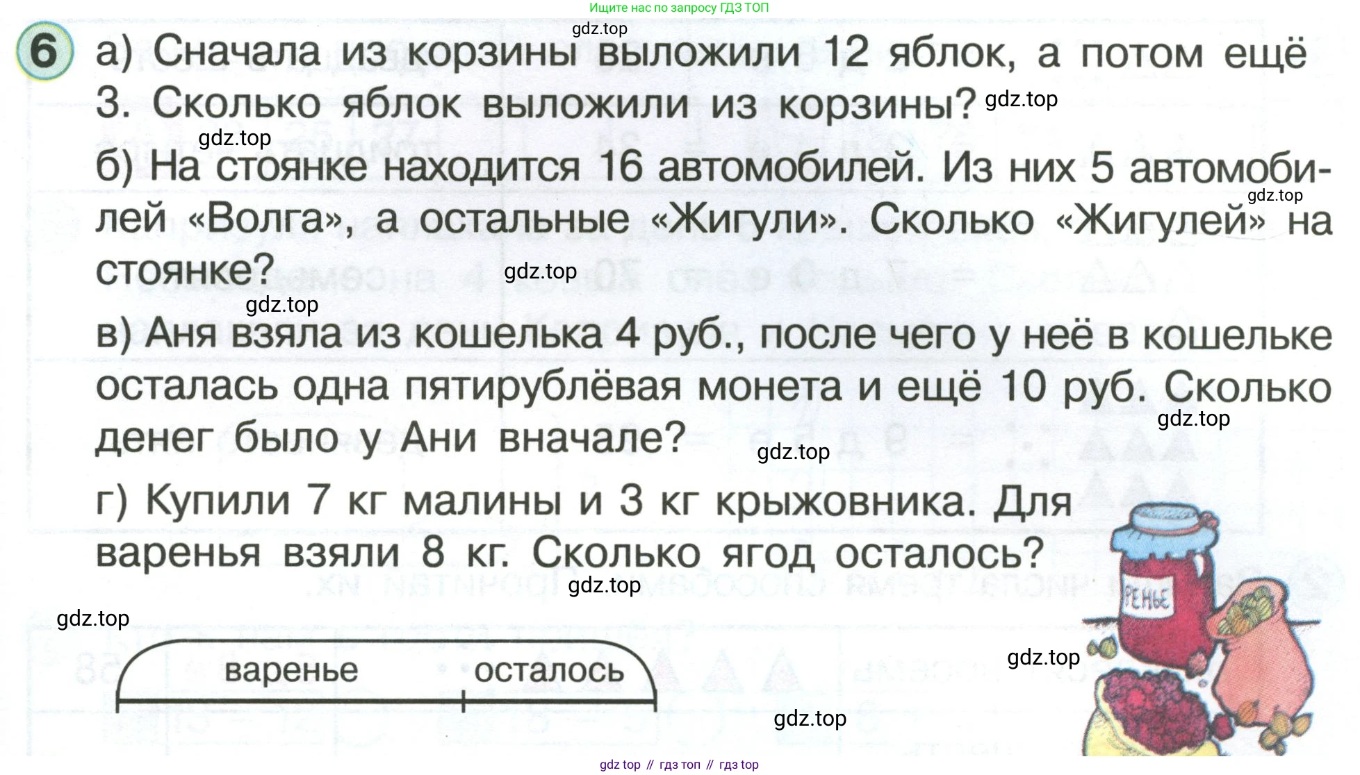 Математика, 1 класс учебное пособие - тетрадь, автор: Петерсон Людмила Георгиевна, издательство Просвещение, Москва, 2024, жёлтого цвета, Часть 3, страница 61, номер 6, Условие (2021-2022)