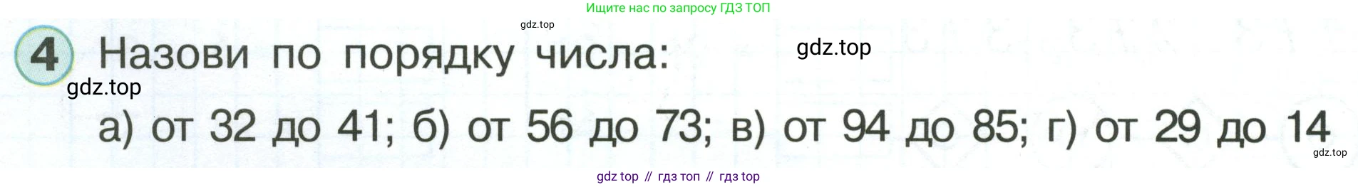 Математика, 1 класс учебное пособие - тетрадь, автор: Петерсон Людмила Георгиевна, издательство Просвещение, Москва, 2024, жёлтого цвета, Часть 3, страница 62, номер 4, Условие (2021-2022)