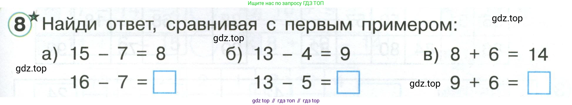 Математика, 1 класс учебное пособие - тетрадь, автор: Петерсон Людмила Георгиевна, издательство Просвещение, Москва, 2024, жёлтого цвета, Часть 3, страница 63, номер 8, Условие (2021-2022)