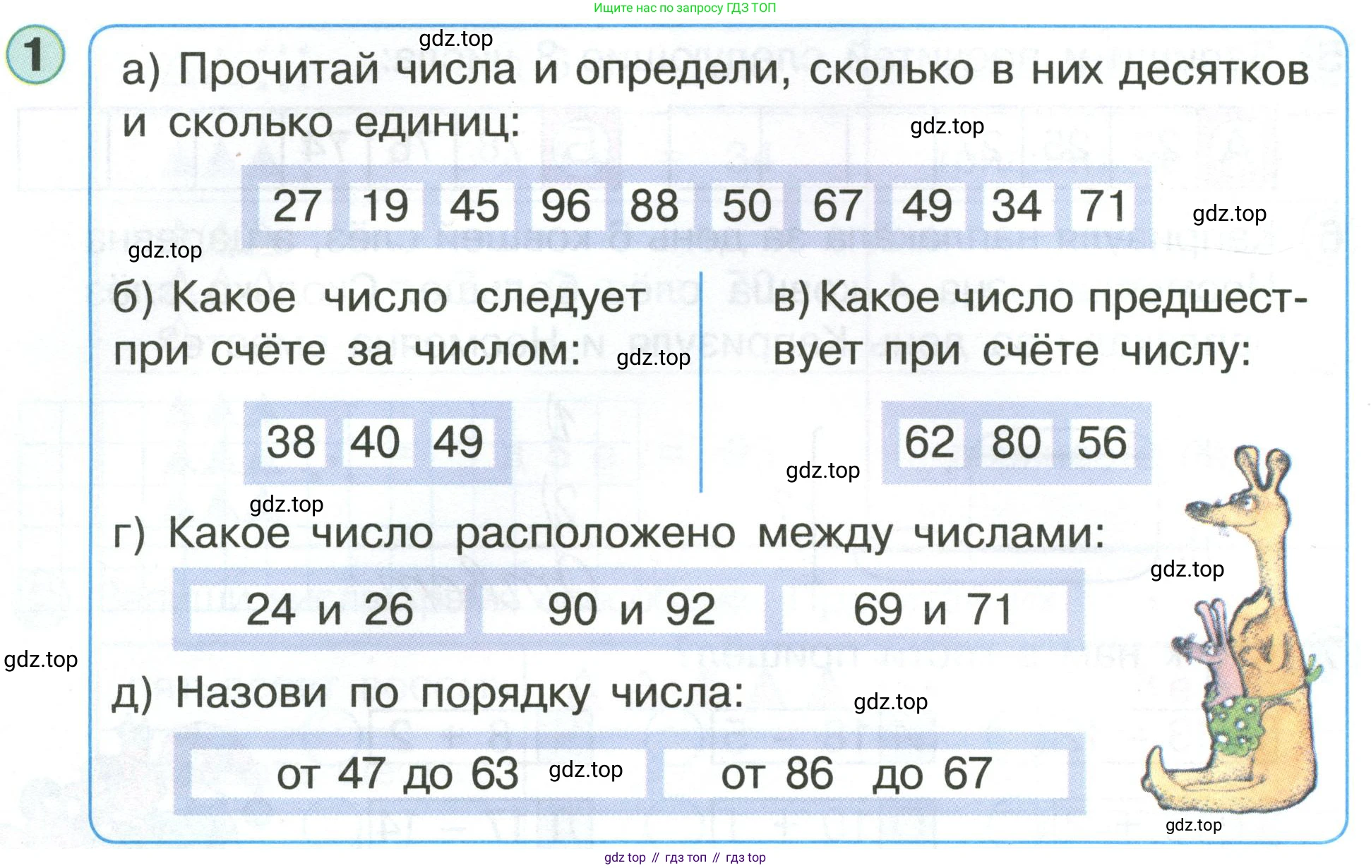 Математика, 1 класс учебное пособие - тетрадь, автор: Петерсон Людмила Георгиевна, издательство Просвещение, Москва, 2024, жёлтого цвета, Часть 3, страница 64, номер 1, Условие (2021-2022)