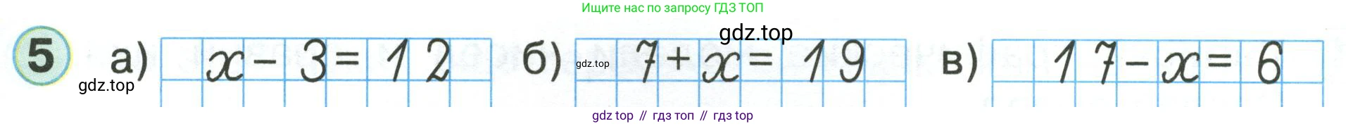 Математика, 1 класс учебное пособие - тетрадь, автор: Петерсон Людмила Георгиевна, издательство Просвещение, Москва, 2024, жёлтого цвета, Часть 3, страница 65, номер 5, Условие (2021-2022)