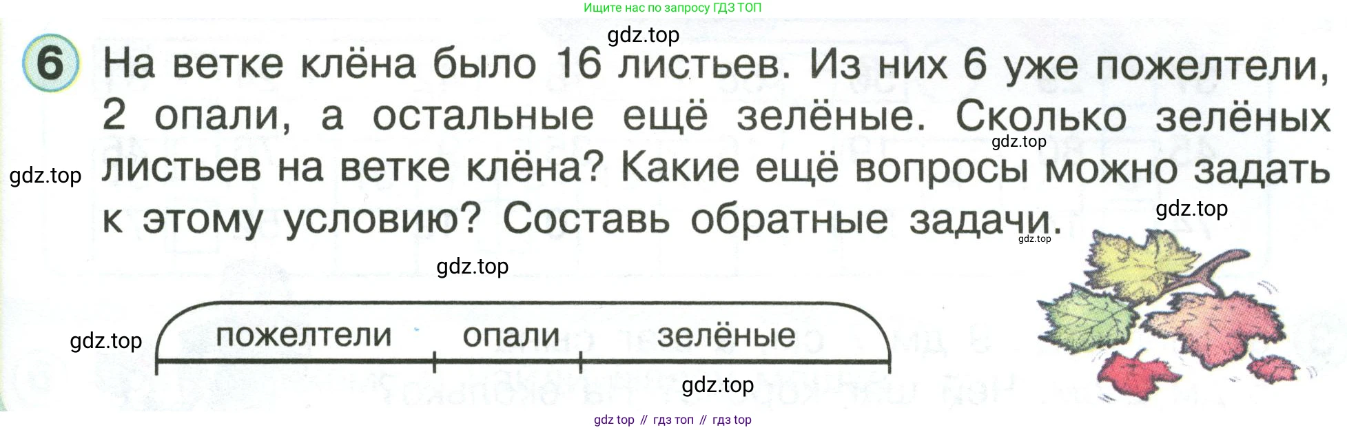 Математика, 1 класс учебное пособие - тетрадь, автор: Петерсон Людмила Георгиевна, издательство Просвещение, Москва, 2024, жёлтого цвета, Часть 3, страница 65, номер 6, Условие (2021-2022)