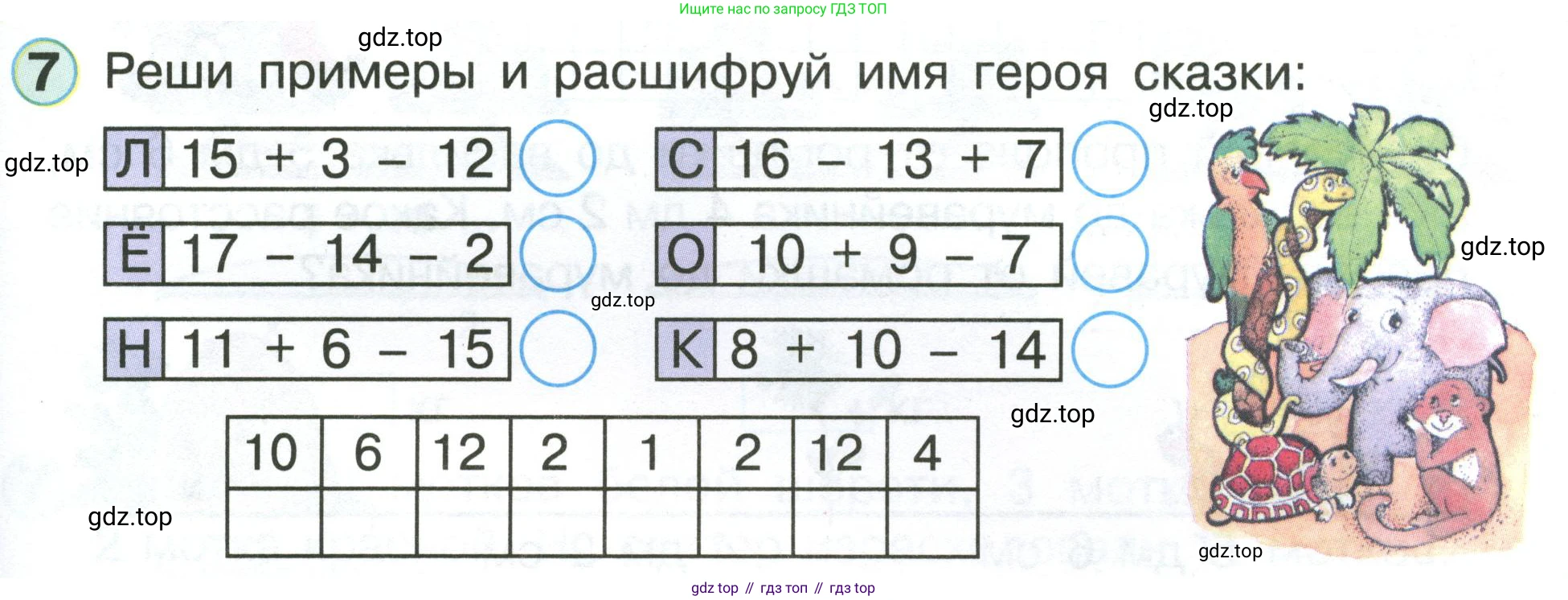 Математика, 1 класс учебное пособие - тетрадь, автор: Петерсон Людмила Георгиевна, издательство Просвещение, Москва, 2024, жёлтого цвета, Часть 3, страница 65, номер 7, Условие (2021-2022)