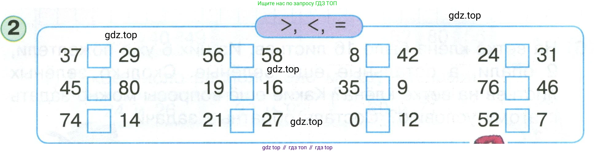 Математика, 1 класс учебное пособие - тетрадь, автор: Петерсон Людмила Георгиевна, издательство Просвещение, Москва, 2024, жёлтого цвета, Часть 3, страница 66, номер 2, Условие (2021-2022)