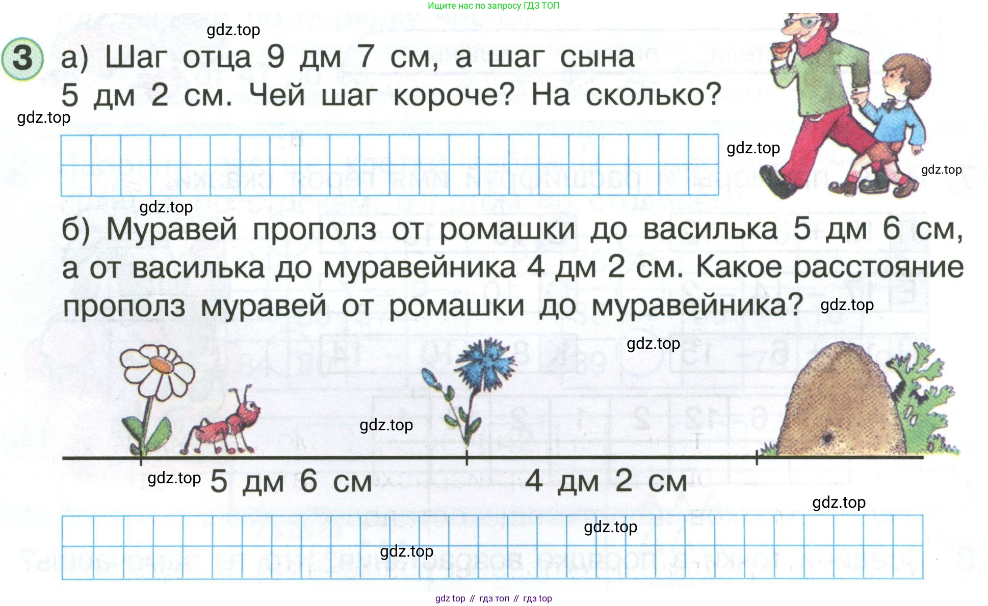 ГДЗ Математика, 1 класс учебное пособие - тетрадь, автор: Петерсон Людмила Георгиевна, издательство Просвещение, Москва, 2024, жёлтого цвета, Часть 3, страница 66, номер 3, Условие (2021-2022)