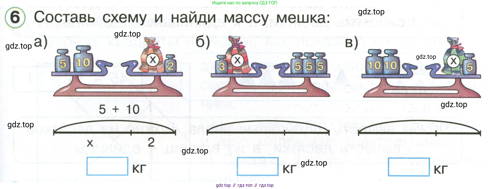 Математика, 1 класс учебное пособие - тетрадь, автор: Петерсон Людмила Георгиевна, издательство Просвещение, Москва, 2024, жёлтого цвета, Часть 3, страница 67, номер 6, Условие (2021-2022)
