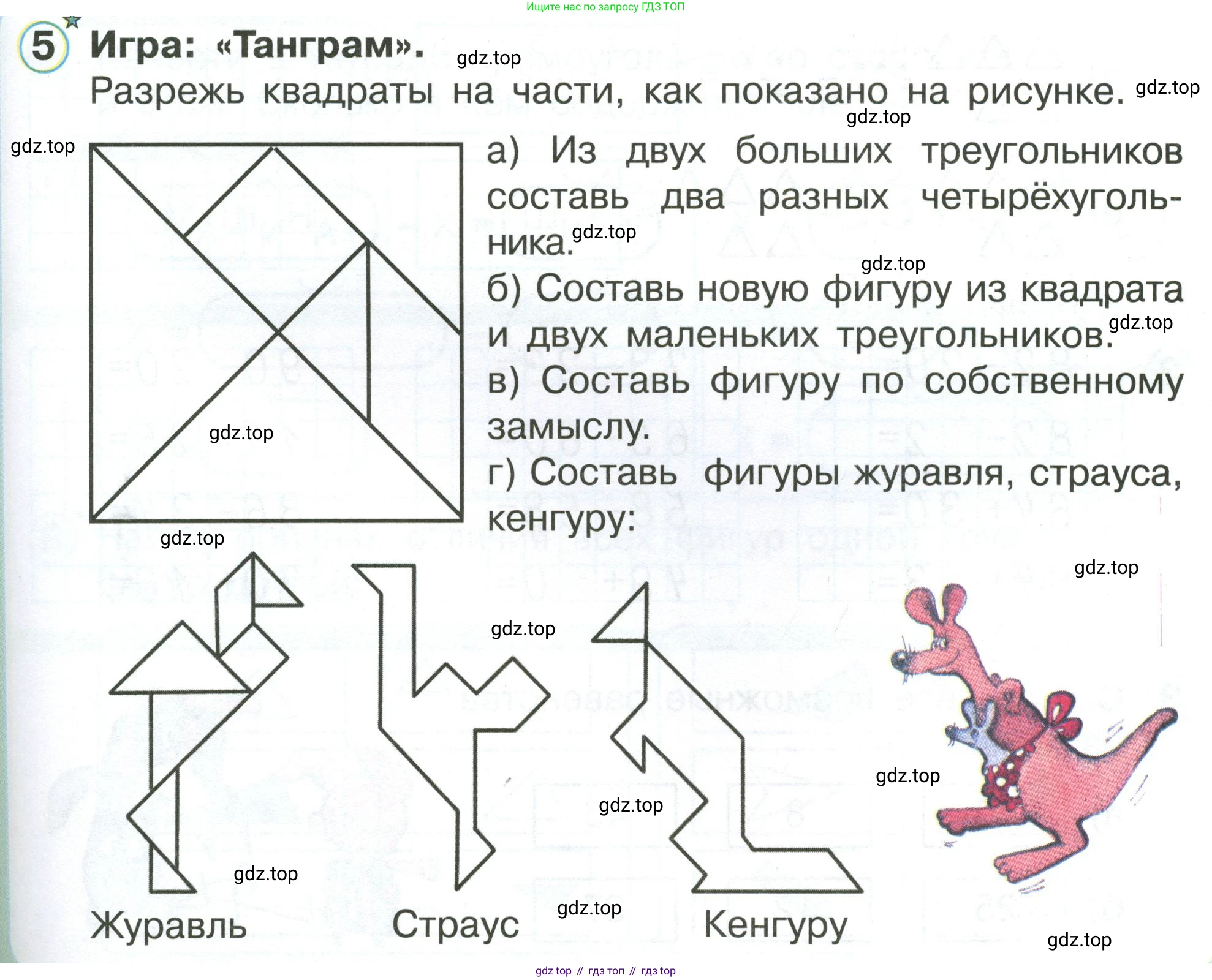 Математика, 1 класс учебное пособие - тетрадь, автор: Петерсон Людмила Георгиевна, издательство Просвещение, Москва, 2024, жёлтого цвета, Часть 3, страница 69, номер 5, Условие (2021-2022)