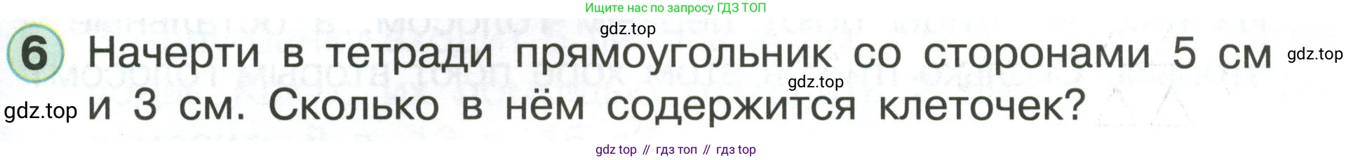 Математика, 1 класс учебное пособие - тетрадь, автор: Петерсон Людмила Георгиевна, издательство Просвещение, Москва, 2024, жёлтого цвета, Часть 3, страница 71, номер 6, Условие (2021-2022)