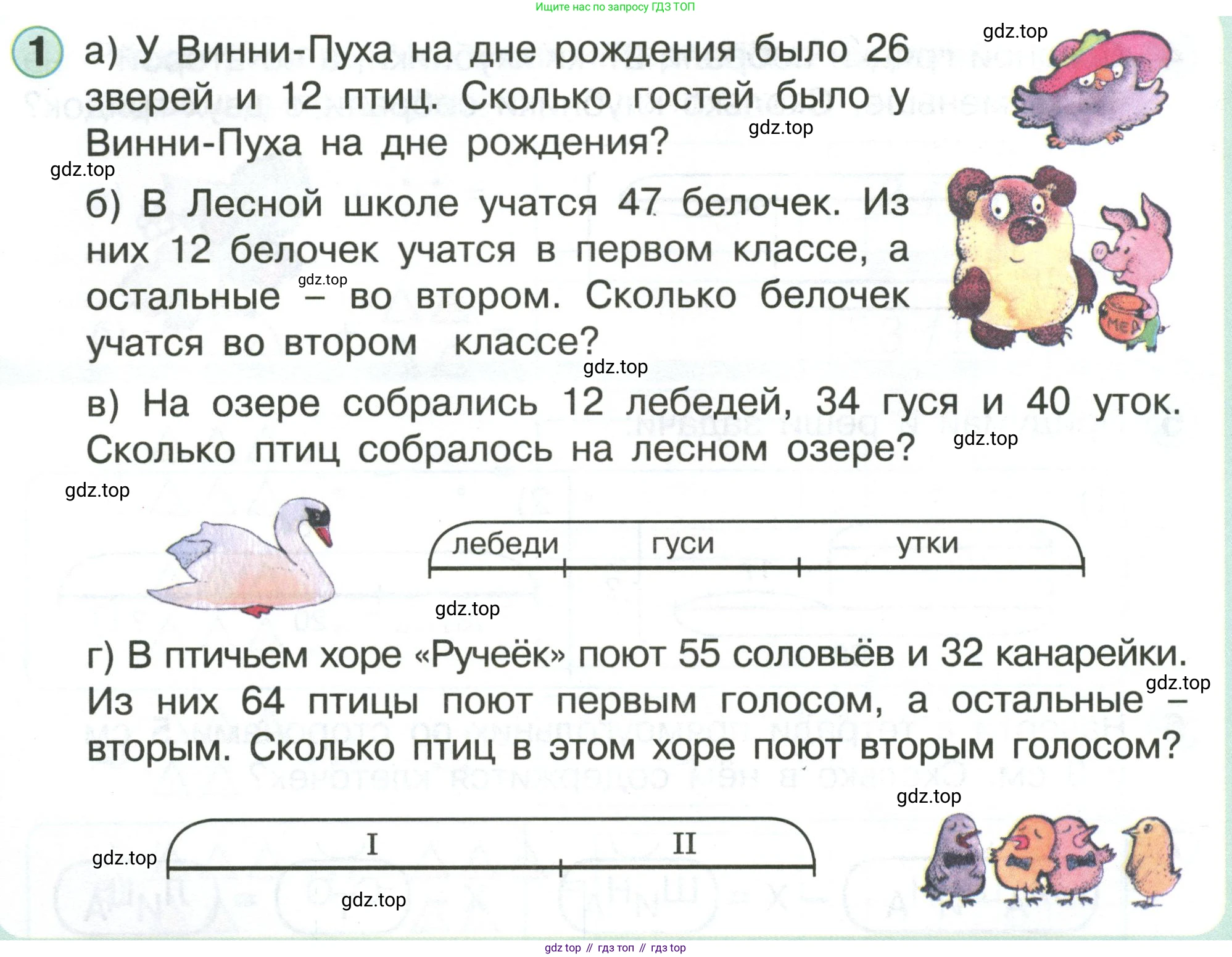 Математика, 1 класс учебное пособие - тетрадь, автор: Петерсон Людмила Георгиевна, издательство Просвещение, Москва, 2024, жёлтого цвета, Часть 3, страница 72, номер 1, Условие (2021-2022)