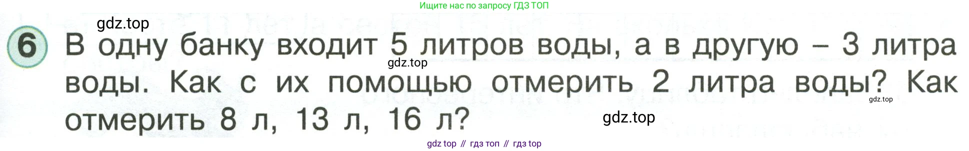 Математика, 1 класс учебное пособие - тетрадь, автор: Петерсон Людмила Георгиевна, издательство Просвещение, Москва, 2024, жёлтого цвета, Часть 3, страница 73, номер 6, Условие (2021-2022)