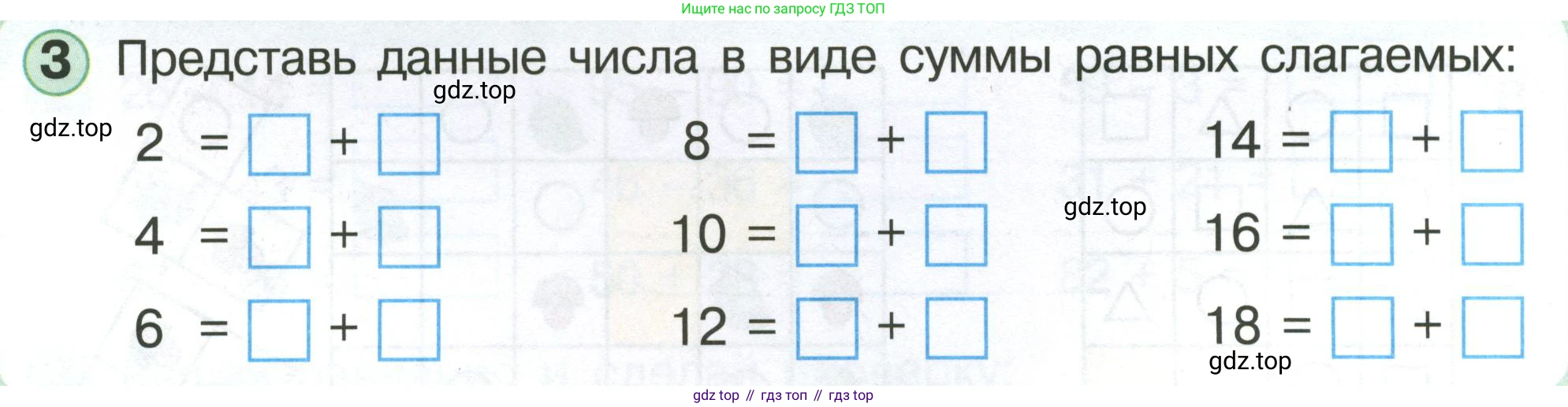 Математика, 1 класс учебное пособие - тетрадь, автор: Петерсон Людмила Георгиевна, издательство Просвещение, Москва, 2024, жёлтого цвета, Часть 3, страница 74, номер 3, Условие (2021-2022)
