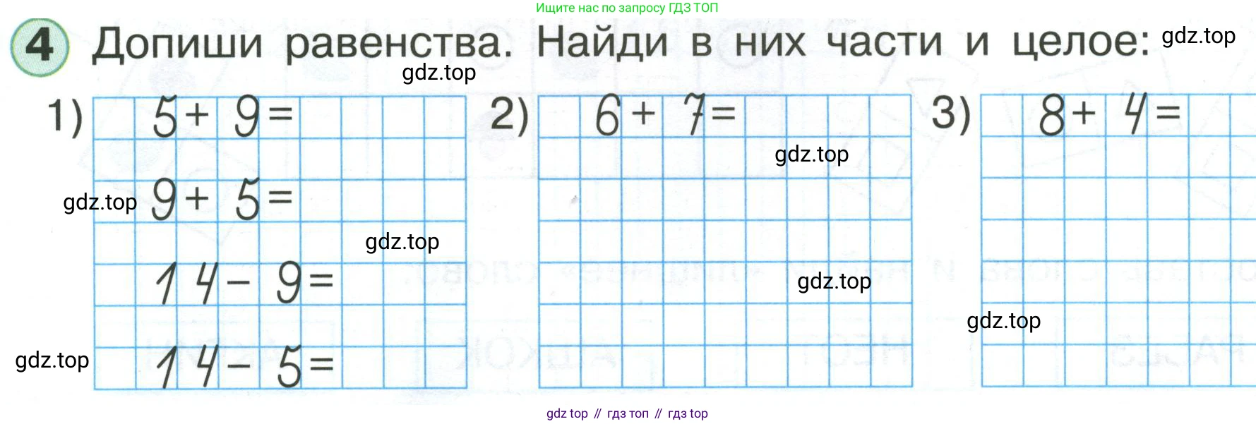 Математика, 1 класс учебное пособие - тетрадь, автор: Петерсон Людмила Георгиевна, издательство Просвещение, Москва, 2024, жёлтого цвета, Часть 3, страница 74, номер 4, Условие (2021-2022)