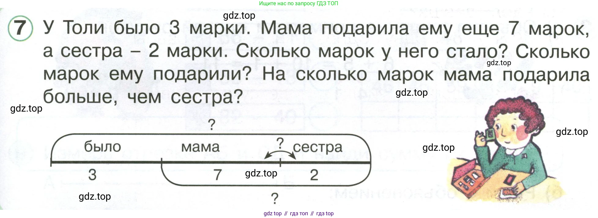 Математика, 1 класс учебное пособие - тетрадь, автор: Петерсон Людмила Георгиевна, издательство Просвещение, Москва, 2024, жёлтого цвета, Часть 3, страница 75, номер 7, Условие (2021-2022)