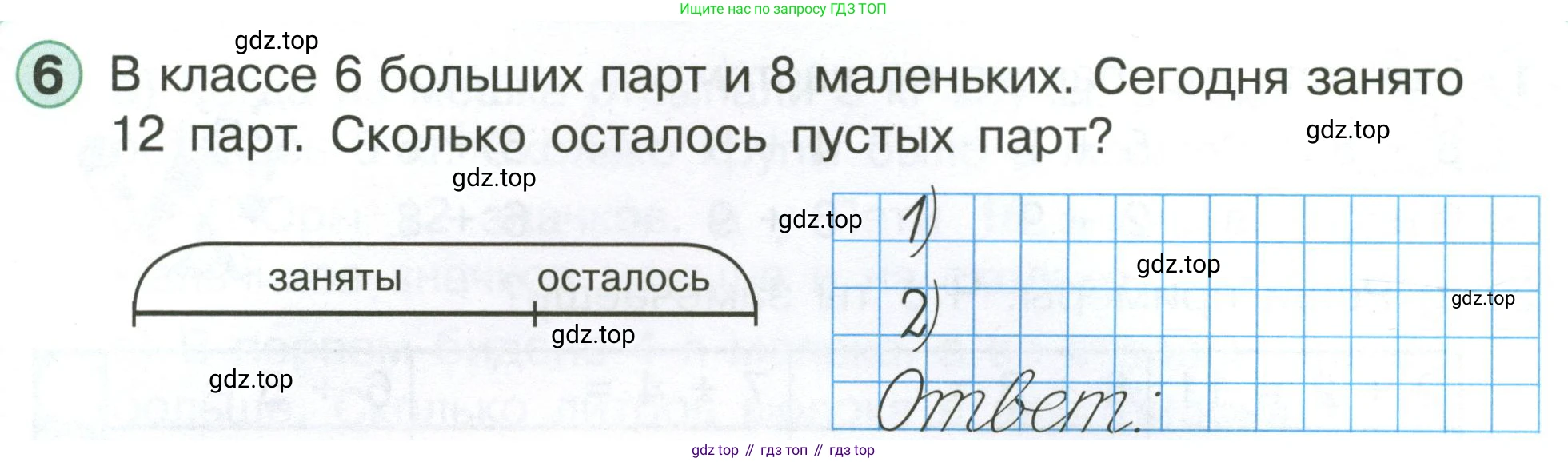 Математика, 1 класс учебное пособие - тетрадь, автор: Петерсон Людмила Георгиевна, издательство Просвещение, Москва, 2024, жёлтого цвета, Часть 3, страница 77, номер 6, Условие (2021-2022)