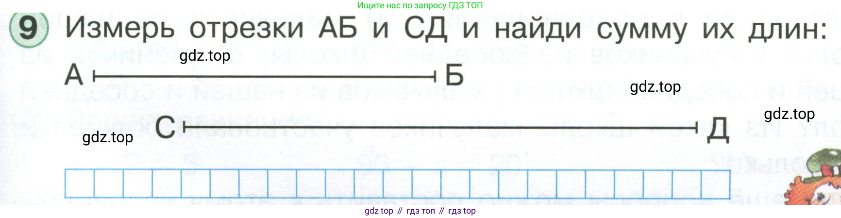 Математика, 1 класс учебное пособие - тетрадь, автор: Петерсон Людмила Георгиевна, издательство Просвещение, Москва, 2024, жёлтого цвета, Часть 3, страница 77, номер 9, Условие (2021-2022)