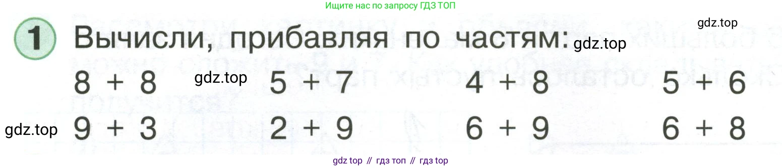 Математика, 1 класс учебное пособие - тетрадь, автор: Петерсон Людмила Георгиевна, издательство Просвещение, Москва, 2024, жёлтого цвета, Часть 3, страница 78, номер 1, Условие (2021-2022)