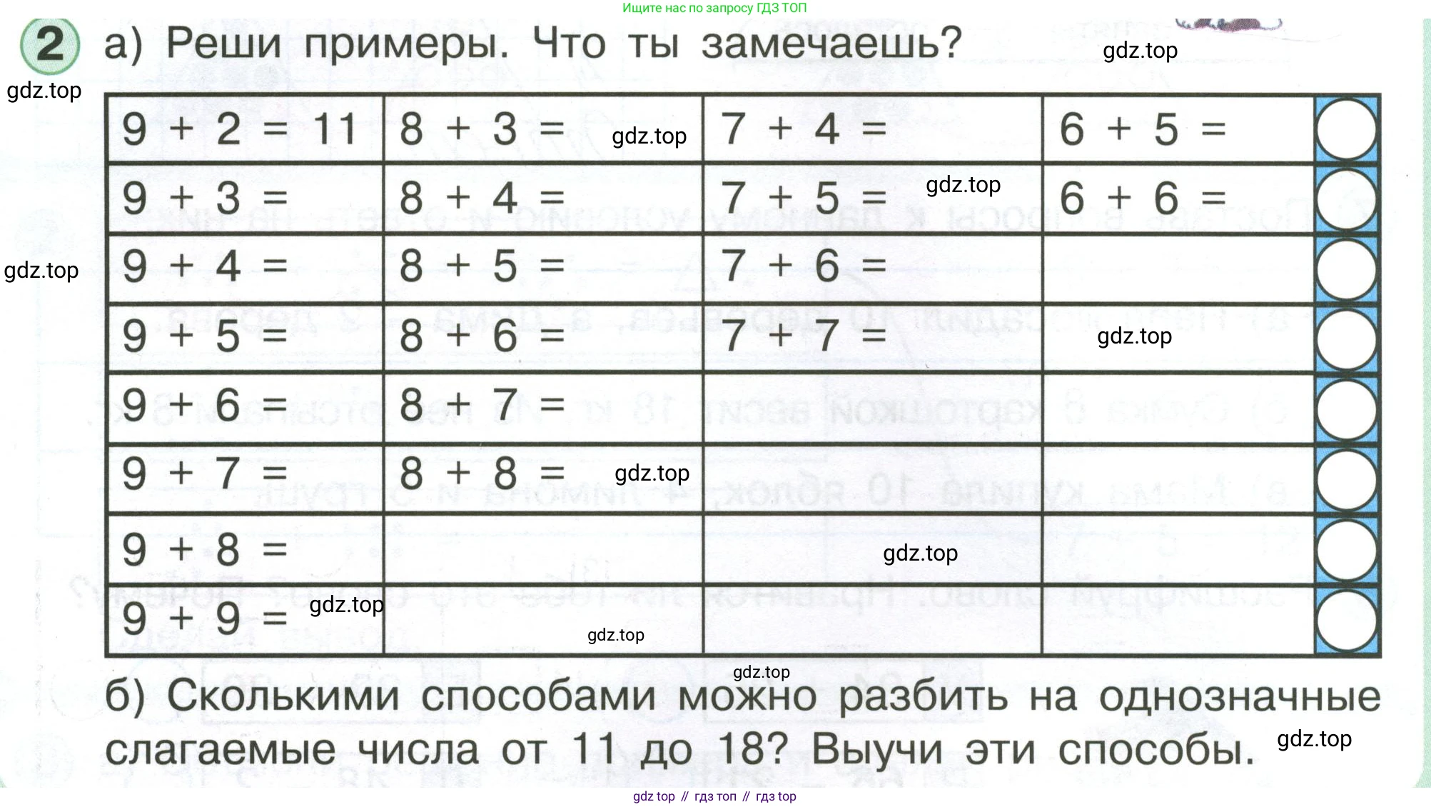 Математика, 1 класс учебное пособие - тетрадь, автор: Петерсон Людмила Георгиевна, издательство Просвещение, Москва, 2024, жёлтого цвета, Часть 3, страница 78, номер 2, Условие (2021-2022)
