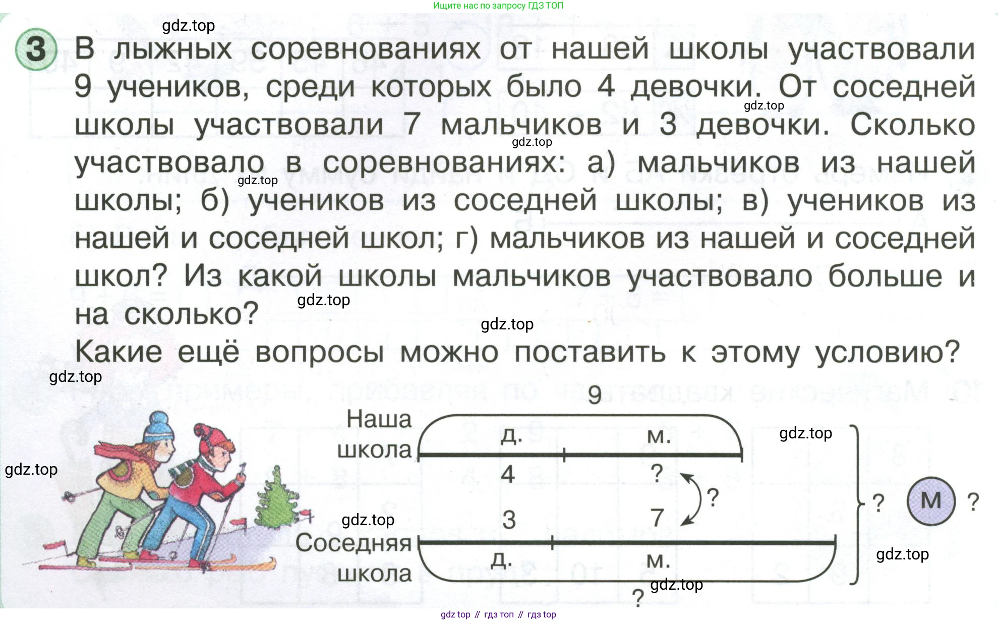 Математика, 1 класс учебное пособие - тетрадь, автор: Петерсон Людмила Георгиевна, издательство Просвещение, Москва, 2024, жёлтого цвета, Часть 3, страница 78, номер 3, Условие (2021-2022)