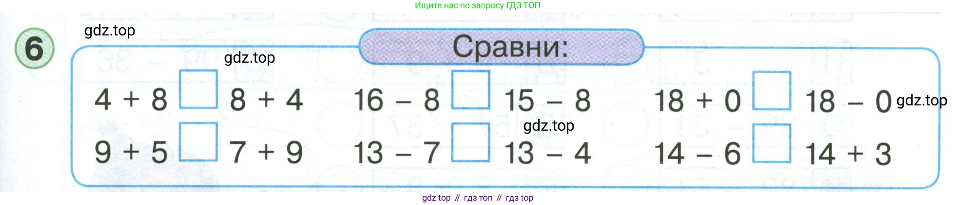 Математика, 1 класс учебное пособие - тетрадь, автор: Петерсон Людмила Георгиевна, издательство Просвещение, Москва, 2024, жёлтого цвета, Часть 3, страница 79, номер 6, Условие (2021-2022)