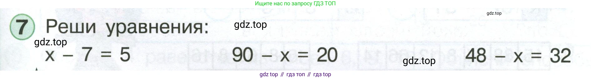 Математика, 1 класс учебное пособие - тетрадь, автор: Петерсон Людмила Георгиевна, издательство Просвещение, Москва, 2024, жёлтого цвета, Часть 3, страница 79, номер 7, Условие (2021-2022)