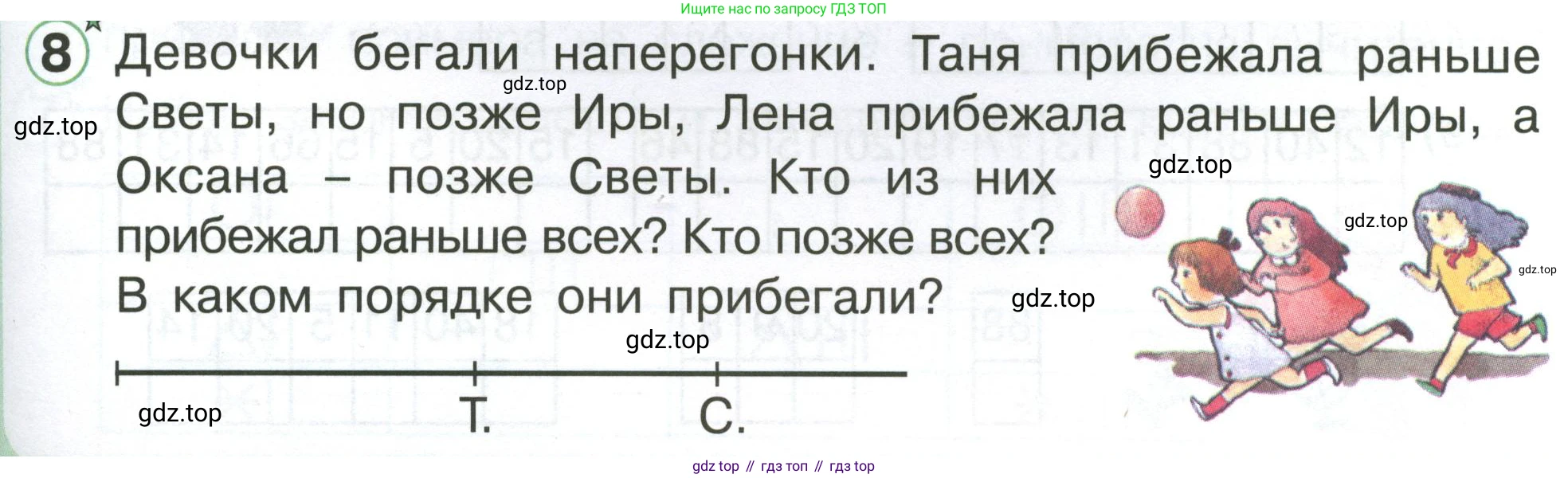 Математика, 1 класс учебное пособие - тетрадь, автор: Петерсон Людмила Георгиевна, издательство Просвещение, Москва, 2024, жёлтого цвета, Часть 3, страница 79, номер 8, Условие (2021-2022)