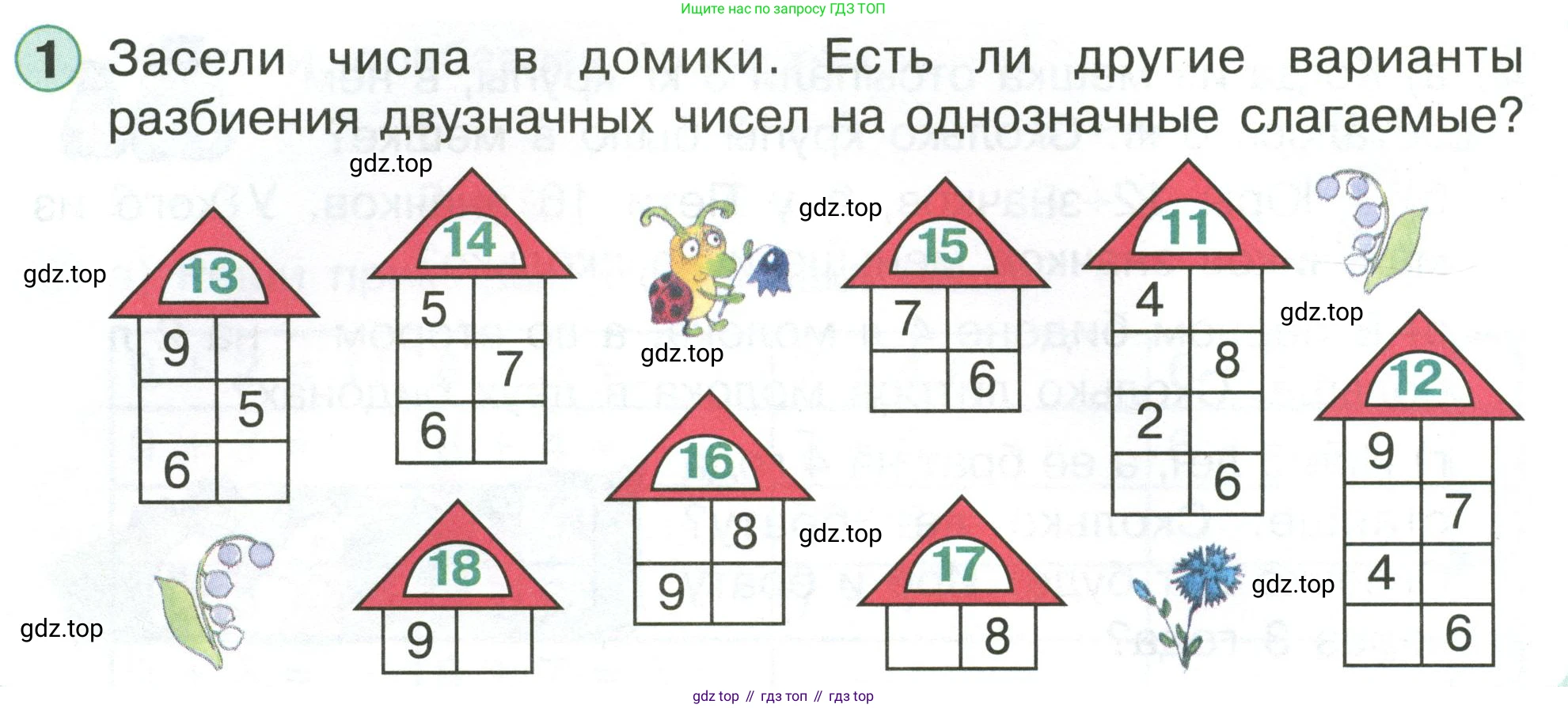 Математика, 1 класс учебное пособие - тетрадь, автор: Петерсон Людмила Георгиевна, издательство Просвещение, Москва, 2024, жёлтого цвета, Часть 3, страница 80, номер 1, Условие (2021-2022)