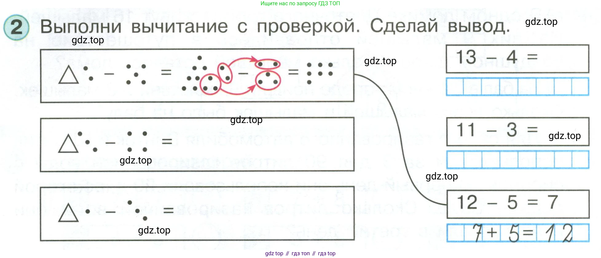 Математика, 1 класс учебное пособие - тетрадь, автор: Петерсон Людмила Георгиевна, издательство Просвещение, Москва, 2024, жёлтого цвета, Часть 3, страница 82, номер 2, Условие (2021-2022)
