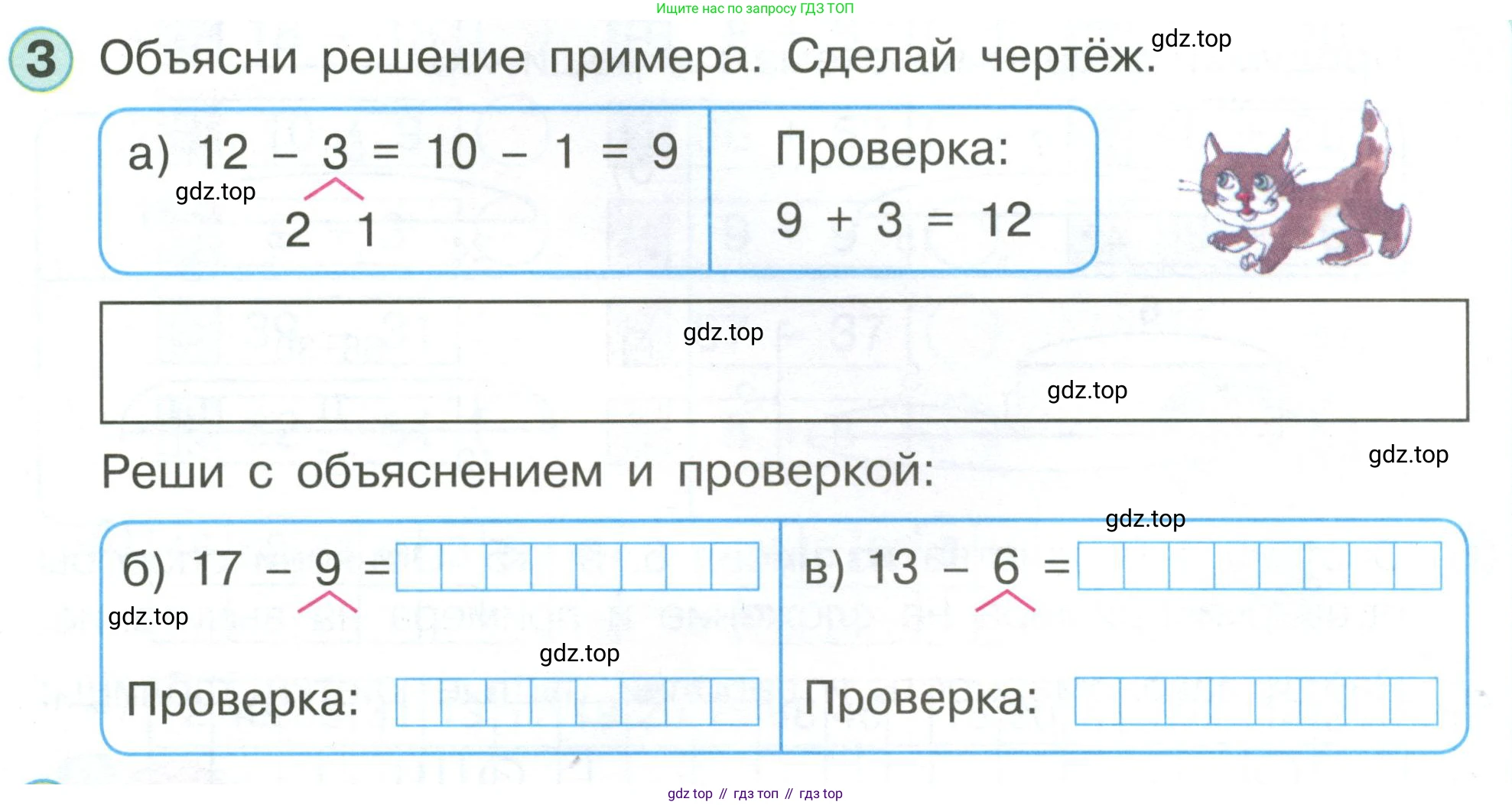 Математика, 1 класс учебное пособие - тетрадь, автор: Петерсон Людмила Георгиевна, издательство Просвещение, Москва, 2024, жёлтого цвета, Часть 3, страница 82, номер 3, Условие (2021-2022)