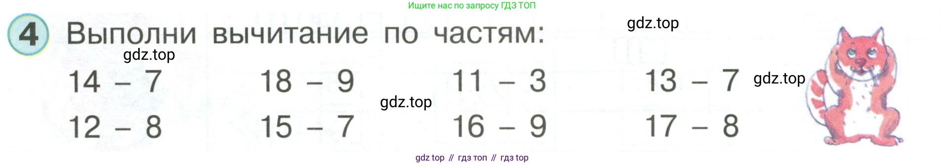 Математика, 1 класс учебное пособие - тетрадь, автор: Петерсон Людмила Георгиевна, издательство Просвещение, Москва, 2024, жёлтого цвета, Часть 3, страница 82, номер 4, Условие (2021-2022)