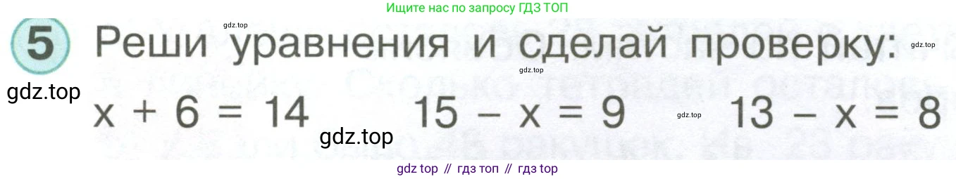 Математика, 1 класс учебное пособие - тетрадь, автор: Петерсон Людмила Георгиевна, издательство Просвещение, Москва, 2024, жёлтого цвета, Часть 3, страница 83, номер 5, Условие (2021-2022)