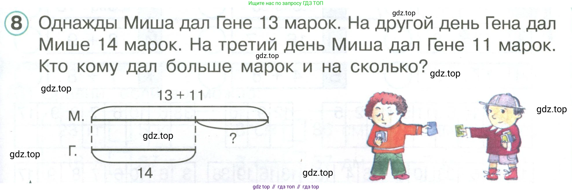 Математика, 1 класс учебное пособие - тетрадь, автор: Петерсон Людмила Георгиевна, издательство Просвещение, Москва, 2024, жёлтого цвета, Часть 3, страница 83, номер 8, Условие (2021-2022)