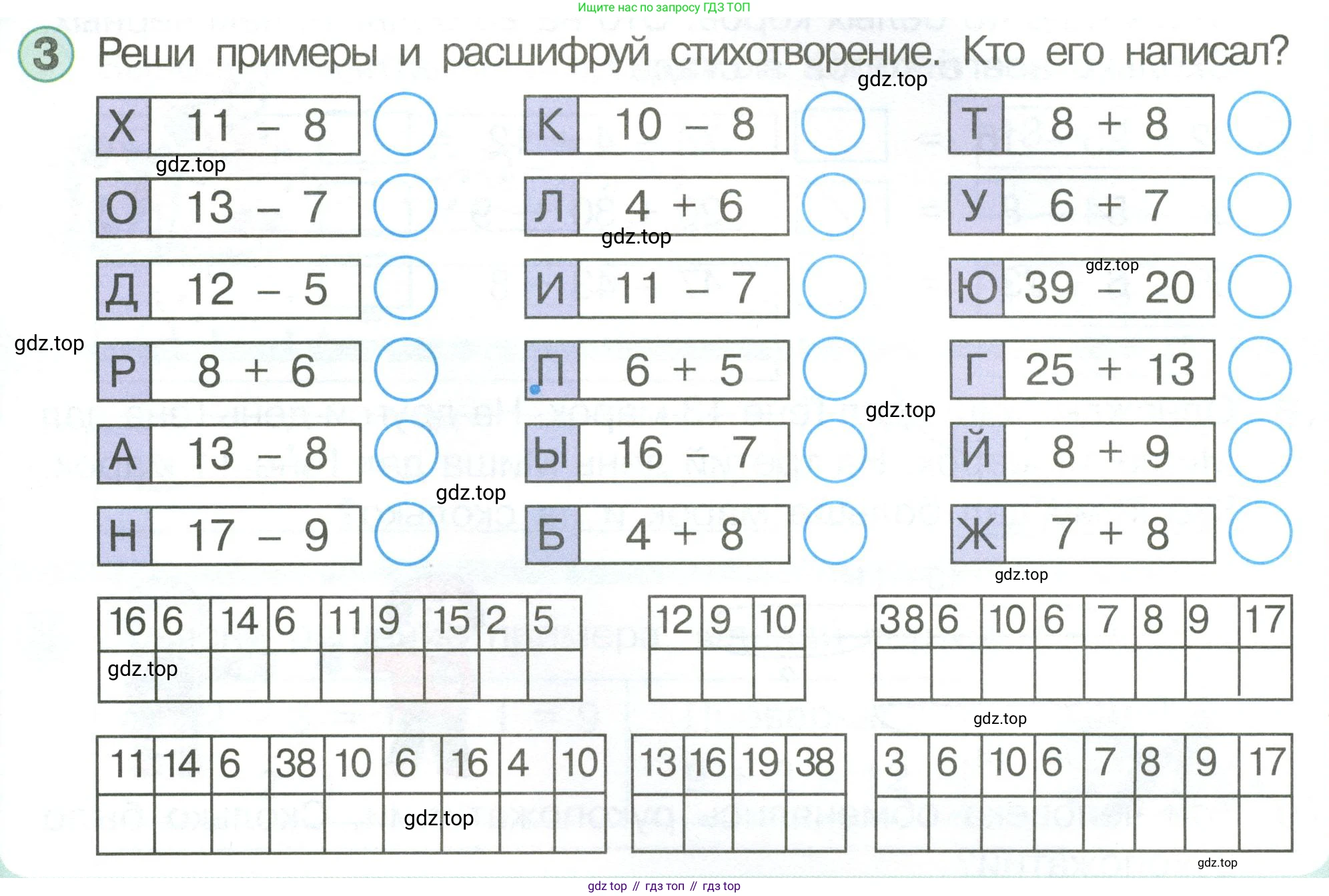 Математика, 1 класс учебное пособие - тетрадь, автор: Петерсон Людмила Георгиевна, издательство Просвещение, Москва, 2024, жёлтого цвета, Часть 3, страница 84, номер 3, Условие (2021-2022)