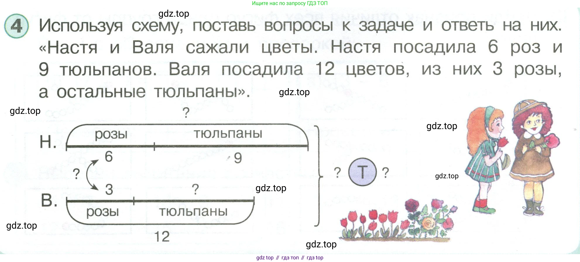 Математика, 1 класс учебное пособие - тетрадь, автор: Петерсон Людмила Георгиевна, издательство Просвещение, Москва, 2024, жёлтого цвета, Часть 3, страница 84, номер 4, Условие (2021-2022)