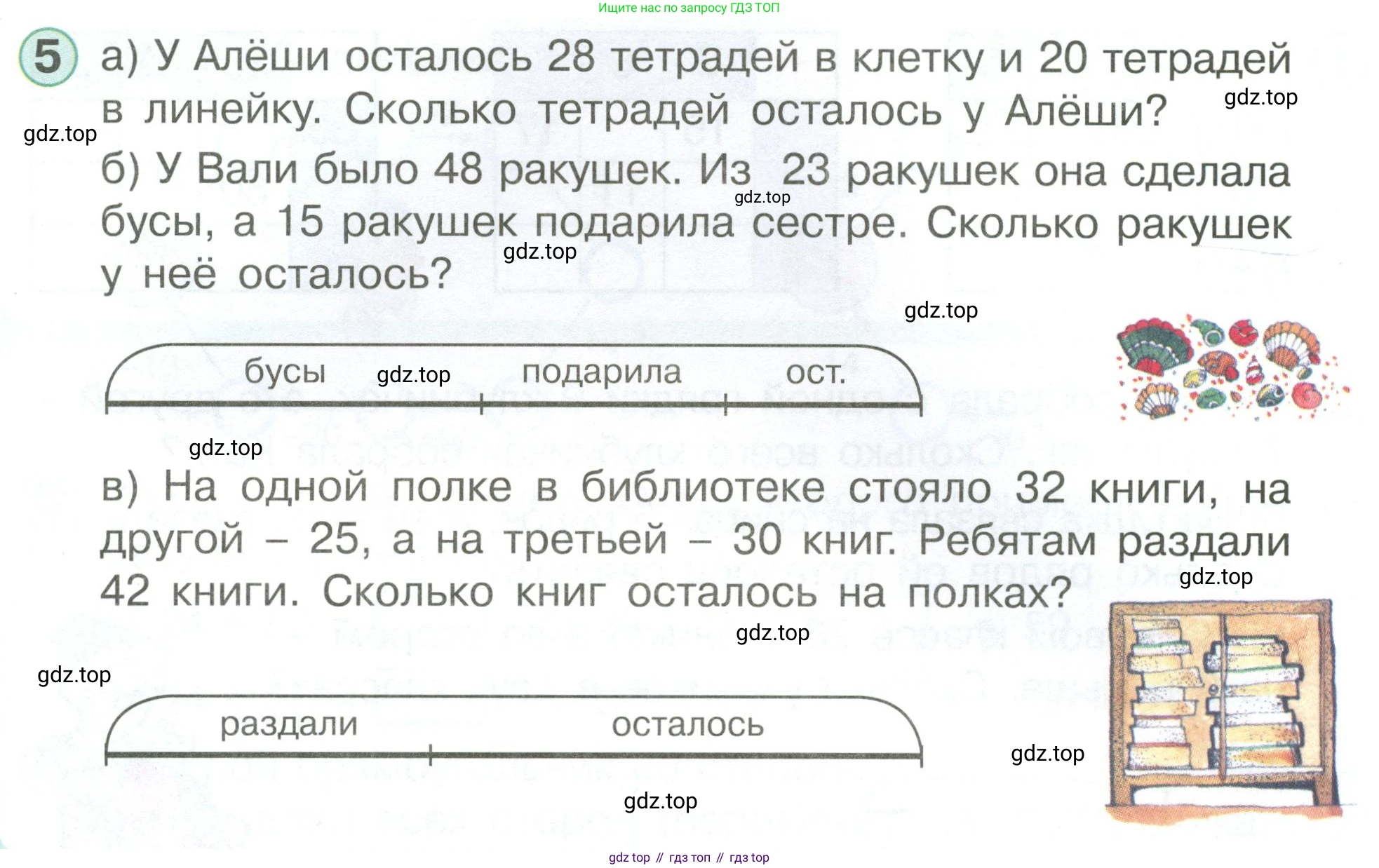 Математика, 1 класс учебное пособие - тетрадь, автор: Петерсон Людмила Георгиевна, издательство Просвещение, Москва, 2024, жёлтого цвета, Часть 3, страница 85, номер 5, Условие (2021-2022)