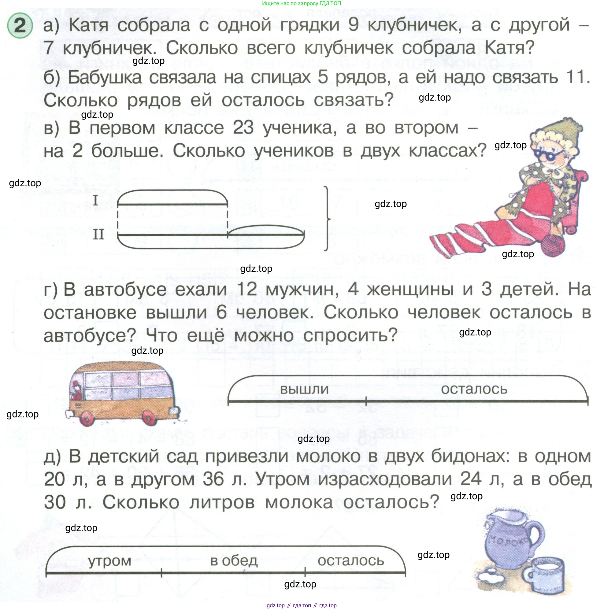 Математика, 1 класс учебное пособие - тетрадь, автор: Петерсон Людмила Георгиевна, издательство Просвещение, Москва, 2024, жёлтого цвета, Часть 3, страница 86, номер 2, Условие (2021-2022)