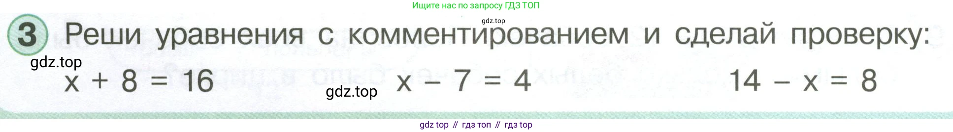 Математика, 1 класс учебное пособие - тетрадь, автор: Петерсон Людмила Георгиевна, издательство Просвещение, Москва, 2024, жёлтого цвета, Часть 3, страница 86, номер 3, Условие (2021-2022)