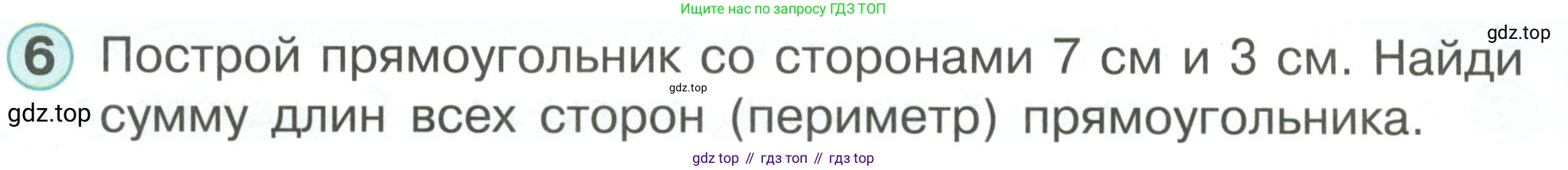 Математика, 1 класс учебное пособие - тетрадь, автор: Петерсон Людмила Георгиевна, издательство Просвещение, Москва, 2024, жёлтого цвета, Часть 3, страница 87, номер 6, Условие (2021-2022)