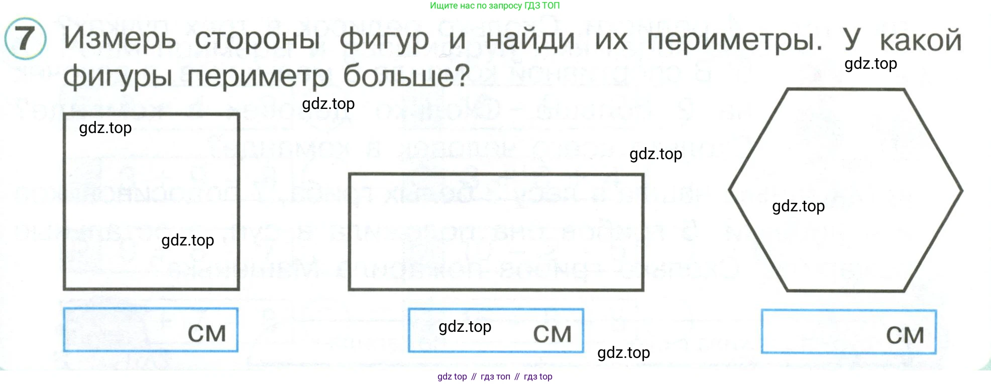 Математика, 1 класс учебное пособие - тетрадь, автор: Петерсон Людмила Георгиевна, издательство Просвещение, Москва, 2024, жёлтого цвета, Часть 3, страница 87, номер 7, Условие (2021-2022)