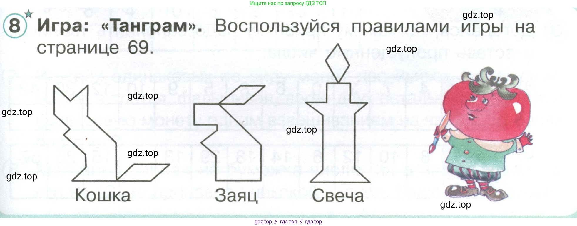 Математика, 1 класс учебное пособие - тетрадь, автор: Петерсон Людмила Георгиевна, издательство Просвещение, Москва, 2024, жёлтого цвета, Часть 3, страница 87, номер 8, Условие (2021-2022)