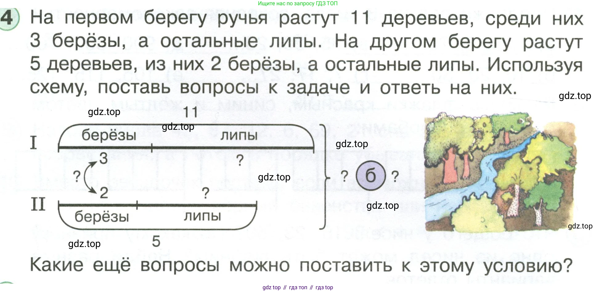 Математика, 1 класс учебное пособие - тетрадь, автор: Петерсон Людмила Георгиевна, издательство Просвещение, Москва, 2024, жёлтого цвета, Часть 3, страница 89, номер 4, Условие (2021-2022)