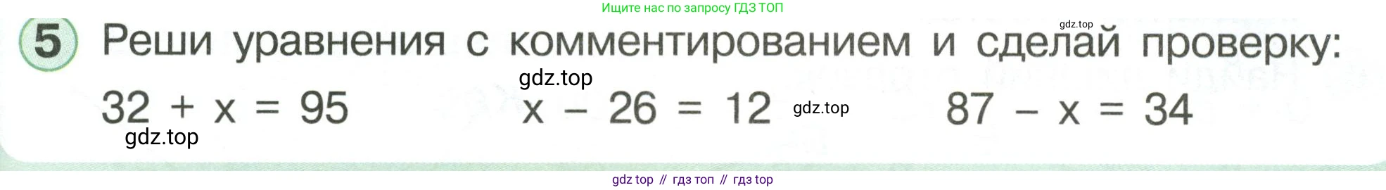 Математика, 1 класс учебное пособие - тетрадь, автор: Петерсон Людмила Георгиевна, издательство Просвещение, Москва, 2024, жёлтого цвета, Часть 3, страница 89, номер 5, Условие (2021-2022)