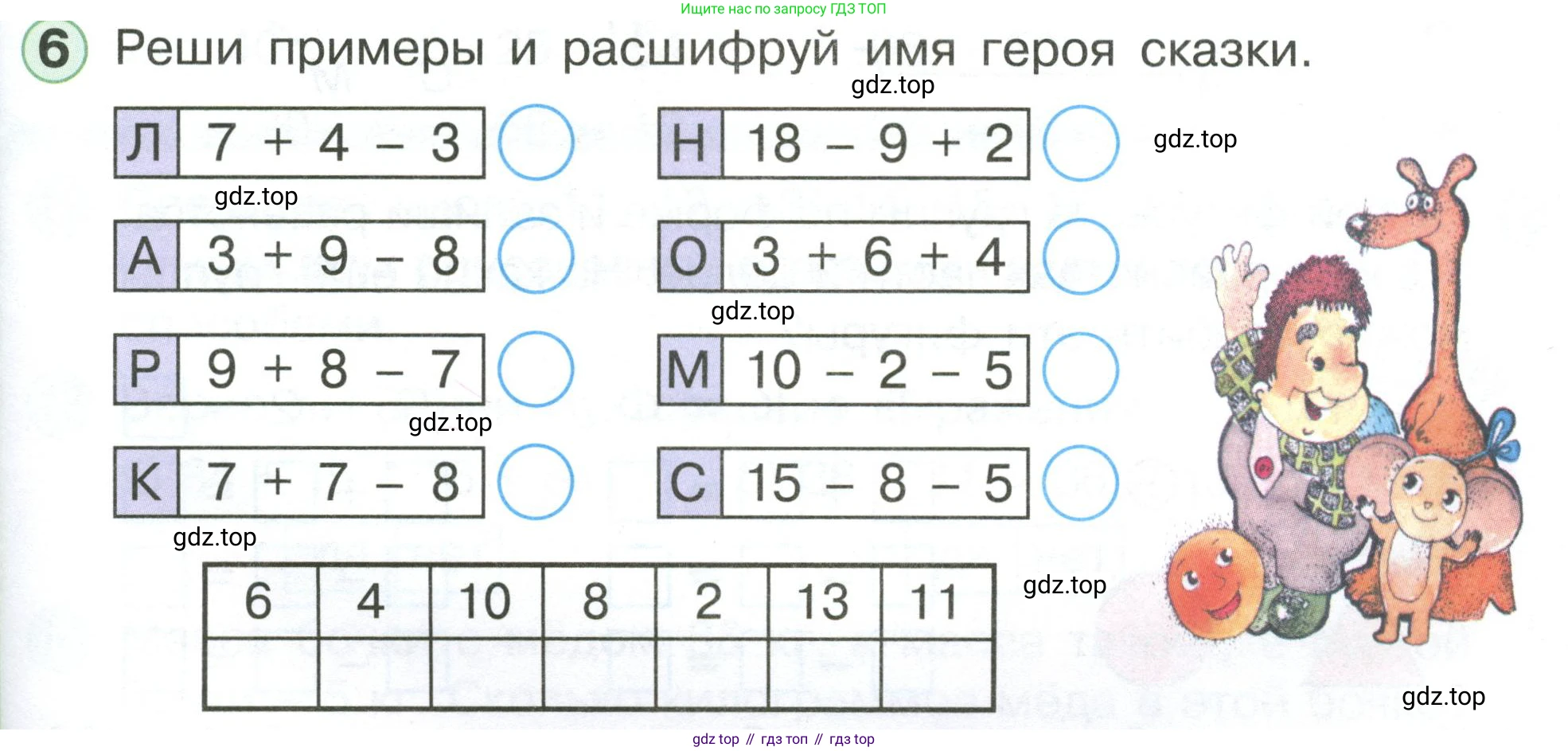 Математика, 1 класс учебное пособие - тетрадь, автор: Петерсон Людмила Георгиевна, издательство Просвещение, Москва, 2024, жёлтого цвета, Часть 3, страница 89, номер 6, Условие (2021-2022)