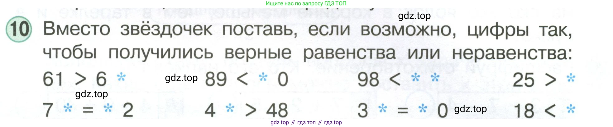 Математика, 1 класс учебное пособие - тетрадь, автор: Петерсон Людмила Георгиевна, издательство Просвещение, Москва, 2024, жёлтого цвета, Часть 3, страница 91, номер 10, Условие (2021-2022)