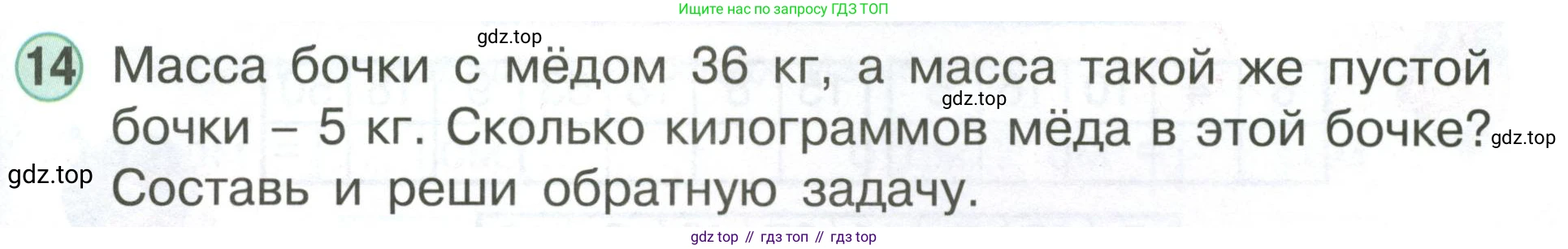 Математика, 1 класс учебное пособие - тетрадь, автор: Петерсон Людмила Георгиевна, издательство Просвещение, Москва, 2024, жёлтого цвета, Часть 3, страница 91, номер 14, Условие (2021-2022)