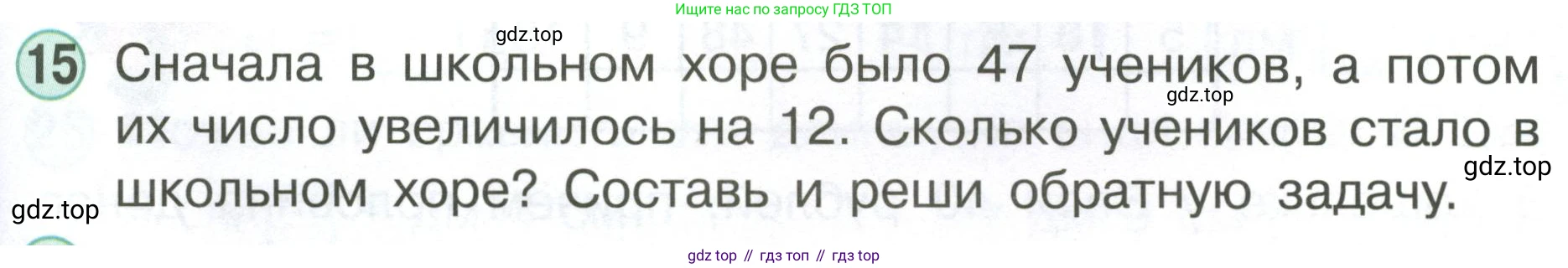 Математика, 1 класс учебное пособие - тетрадь, автор: Петерсон Людмила Георгиевна, издательство Просвещение, Москва, 2024, жёлтого цвета, Часть 3, страница 91, номер 15, Условие (2021-2022)