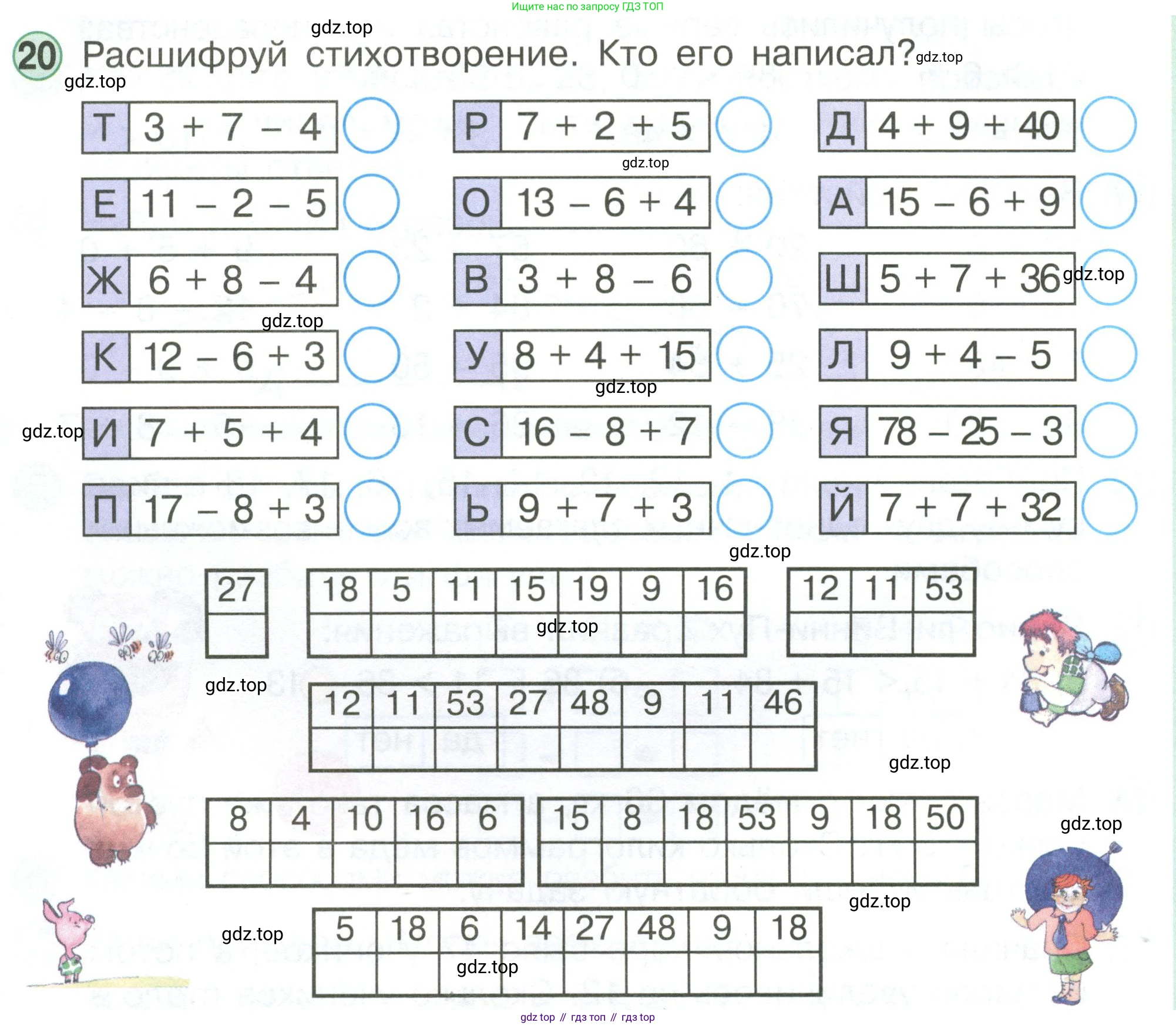 Математика, 1 класс учебное пособие - тетрадь, автор: Петерсон Людмила Георгиевна, издательство Просвещение, Москва, 2024, жёлтого цвета, Часть 3, страница 92, номер 20, Условие (2021-2022)