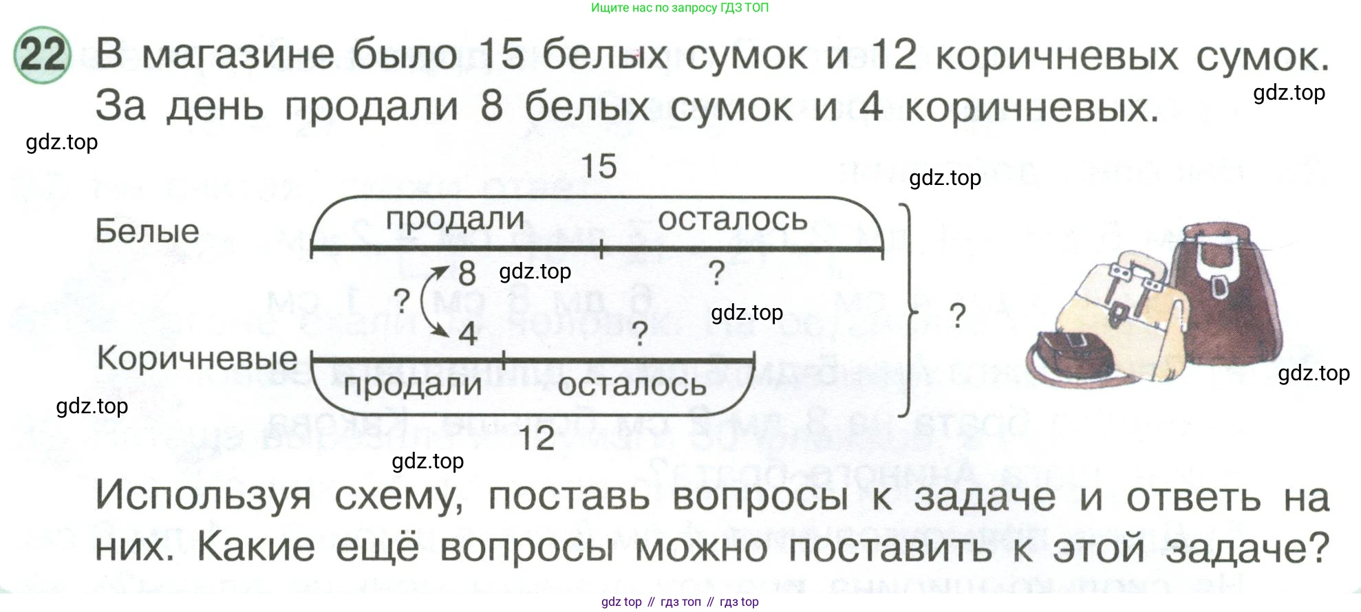 Математика, 1 класс учебное пособие - тетрадь, автор: Петерсон Людмила Георгиевна, издательство Просвещение, Москва, 2024, жёлтого цвета, Часть 3, страница 93, номер 22, Условие (2021-2022)