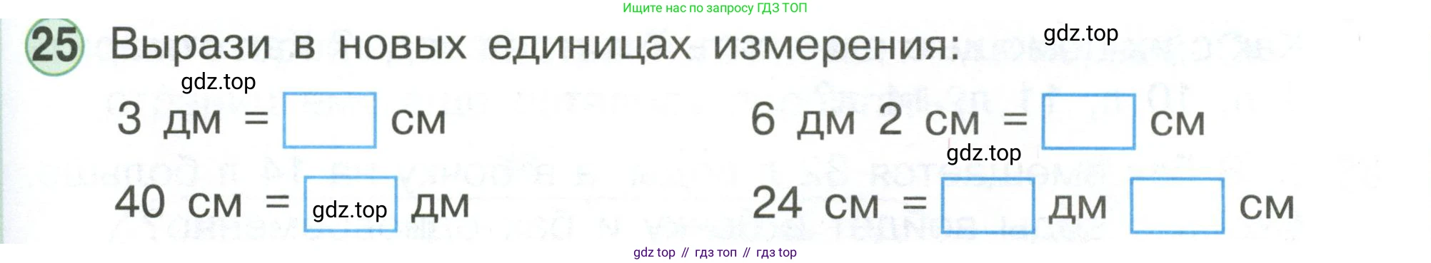 Математика, 1 класс учебное пособие - тетрадь, автор: Петерсон Людмила Георгиевна, издательство Просвещение, Москва, 2024, жёлтого цвета, Часть 3, страница 93, номер 25, Условие (2021-2022)