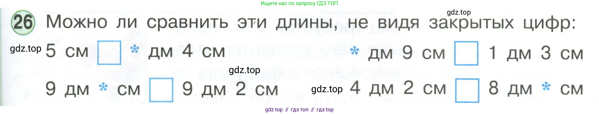 Математика, 1 класс учебное пособие - тетрадь, автор: Петерсон Людмила Георгиевна, издательство Просвещение, Москва, 2024, жёлтого цвета, Часть 3, страница 93, номер 26, Условие (2021-2022)
